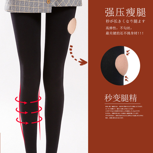 Stockings for women in spring and autumn, thickening, high waist, slimming, pressure, beautiful legs, pantyhose, wholesale naked photosensitive leg artifact