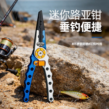 厂家现货铝合金路亚钳多功能渔具长嘴摘钩钳便携式钓具夹钩退钩