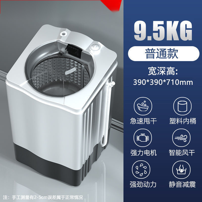 9.5kg 탈수 플라스틱 내부 배럴 10 년 보증