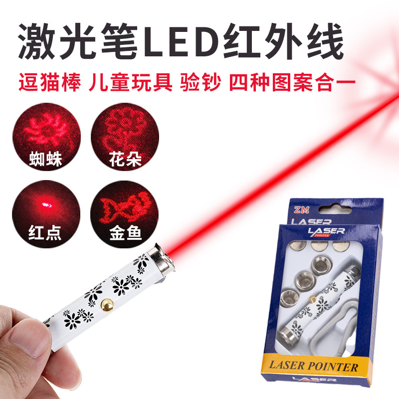 Laser pen, infrared and ultraviolet flashlight toy, multifunctional money detector, LED mini keychain, cat toy
