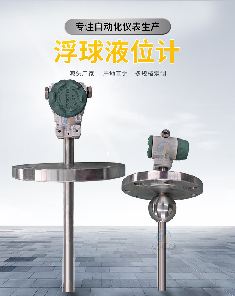 浮球液位计