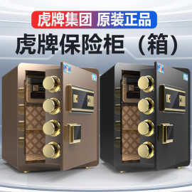 保险柜家用小型保险箱全钢防盗45/60cm办公室存钱搬不走的家