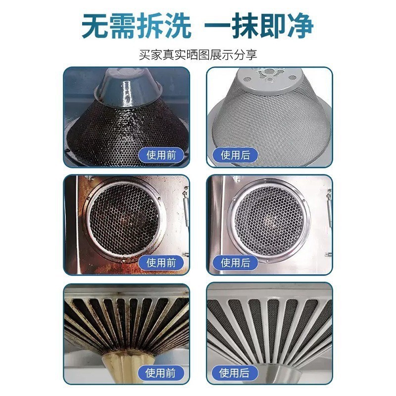 油污净厨房抽油烟机强力清洁剂去重油清洗剂泡沫型油渍神器清洗剂|undefined