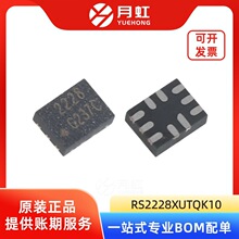 RS2228XUTQK10 ˫��˫��DPDTģ�⿪��оƬ RUNIC/��ʯ QFN-10