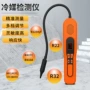专业泄露冰箱冷媒检测仪