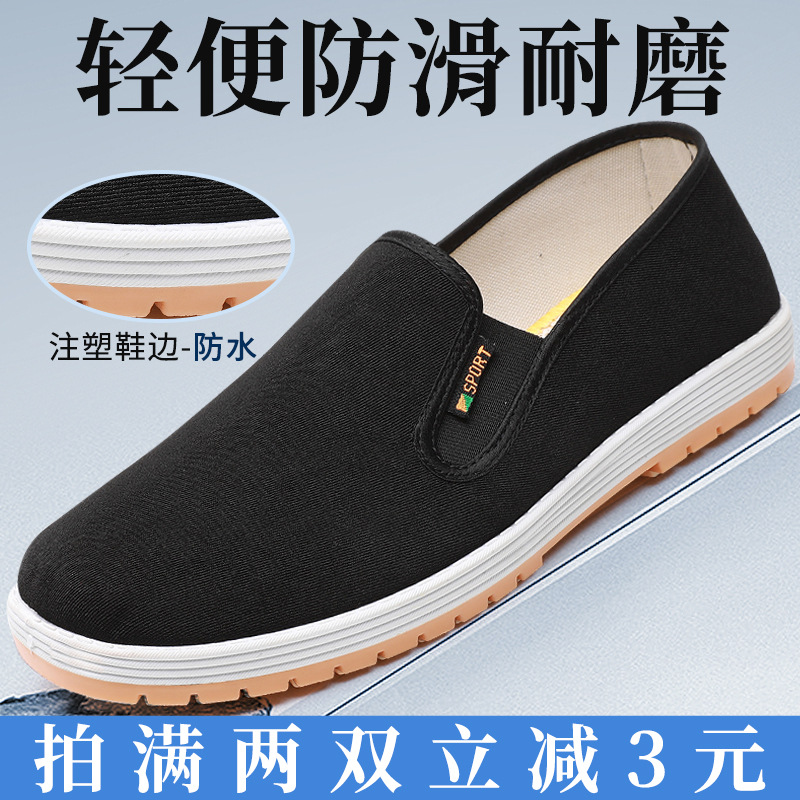 Spring Breathable Soft Lightweight Young Men's Middle-aged and Elderly Non-slip Casual Comfortable Slip-on Wear-resistant Cloth Shoes