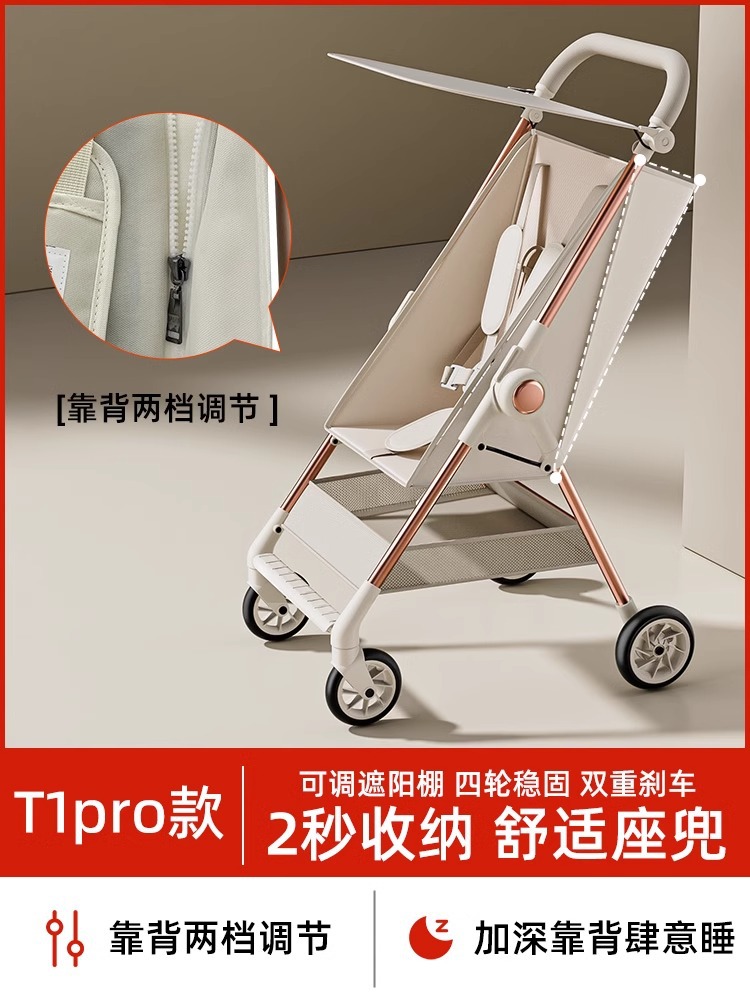 "T1 Pro 모델" 화이트 + 탈착식 하단 포켓 + 2단계 등받이 조절 + 탈착식 어닝 + 2초 수납 + 한손 휴대 가능