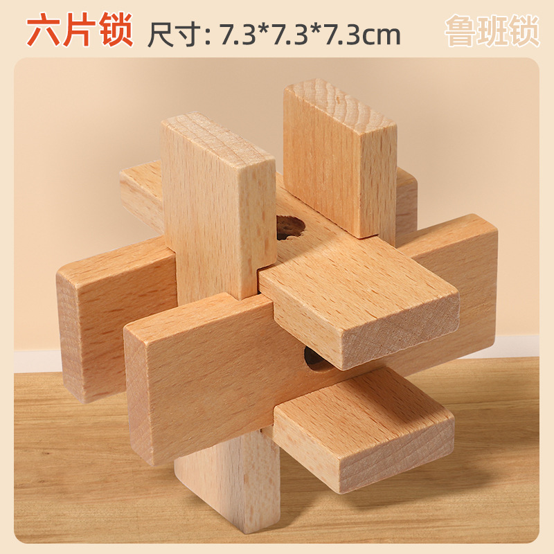 Educación temprana de rompecabezas para niños, juguetes de cerradura de madera Kongming, desarrollo intelectual, desbloqueo de espiga de madera, cerradura de Luban, regalo de juguete