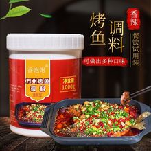 重庆万州烤鱼调料纸包鱼底料诸葛麻辣香辣烤鱼酱料商用调味料代发