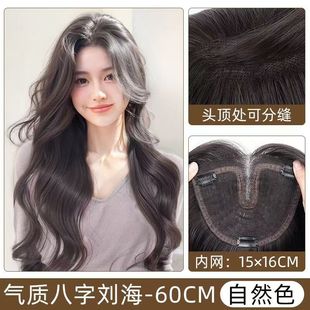 No need to wear a hair net, wig piece, white hair cover on the top of the head, high hair growth volume, hand-woven long hair curly hair piece, eight-character bangs