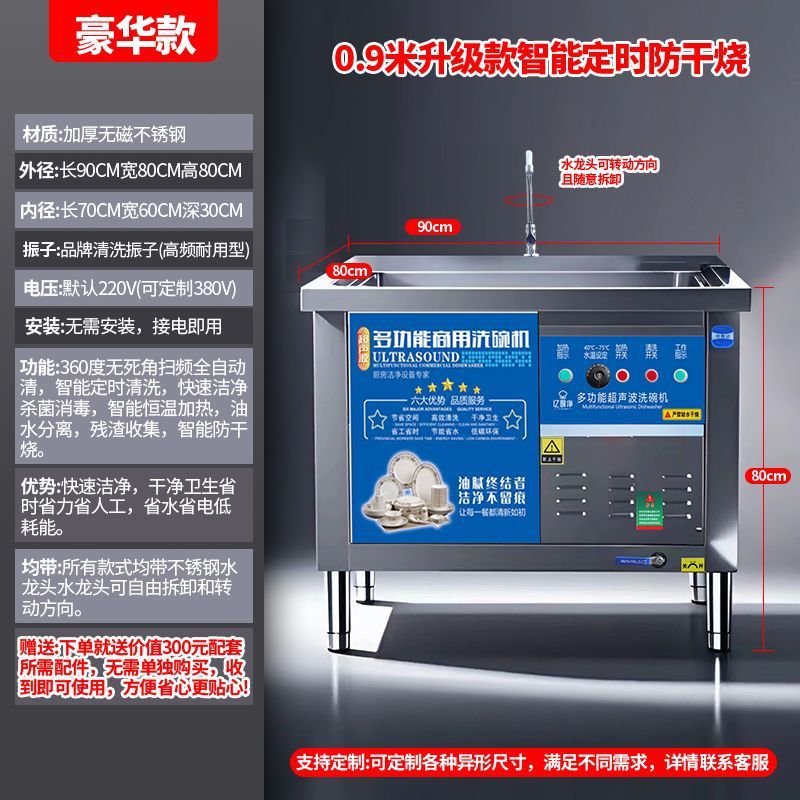 Lavadora de platos ultrasónica comercial totalmente automática de catering restaurante comedor gran y pequeño lavavajillas multifuncional