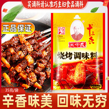 �����x�����{ζ��35g����ʮ���㿾���⴮���Ͽ��u�����Ͽ���պ��