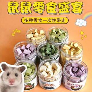 小仓鼠冻干豆腐冻干粮食零食花枝鼠饲料冻干豆腐金丝熊零食营养