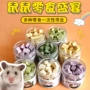 营养冻干花枝小仓鼠粮食
