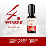 广州白云山敬修堂淡纹紧致赋活眼部精华油补水保湿滋润眼周眼霜