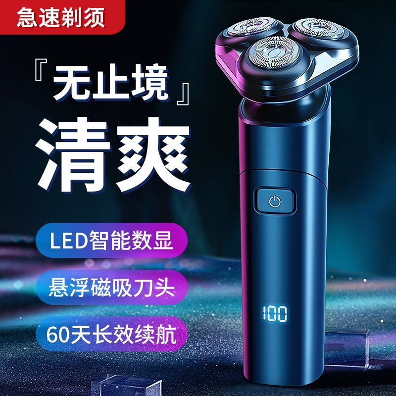 2024 New Electric Shaver Powerful Magnetic Charge Digital Triple Blade Men's Portable Rechargeable Razor