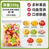 Sell ​​only net weight!Fruit crispy!【Net weight 250g】8 kinds of assorted fruits crisp 250g