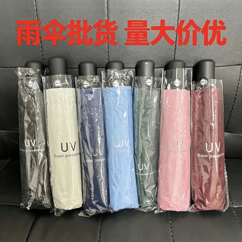 Fully Automatic Umbrellas for Wholesale, Small Goods for Market Stalls, Sunshade Umbrellas, Sun Umbrellas, Rain Umbrellas, Reinforced Stall Umbrellas, Cheap Umbrellas Fully Automatic Umbrellas for Wholesale, Small Goods for Market Stalls, Sunshade Umbrellas, Sun Umbrellas, Rain Umbrellas, Reinforced Stall Umbrellas, Cheap Umbrellas