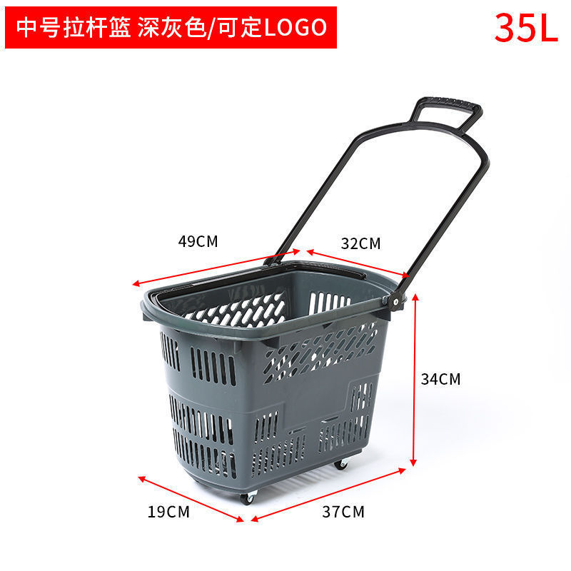 *超市购物篮拉杆带轮手提购物筐零食便利店加厚购物塑料买菜小拉|undefined