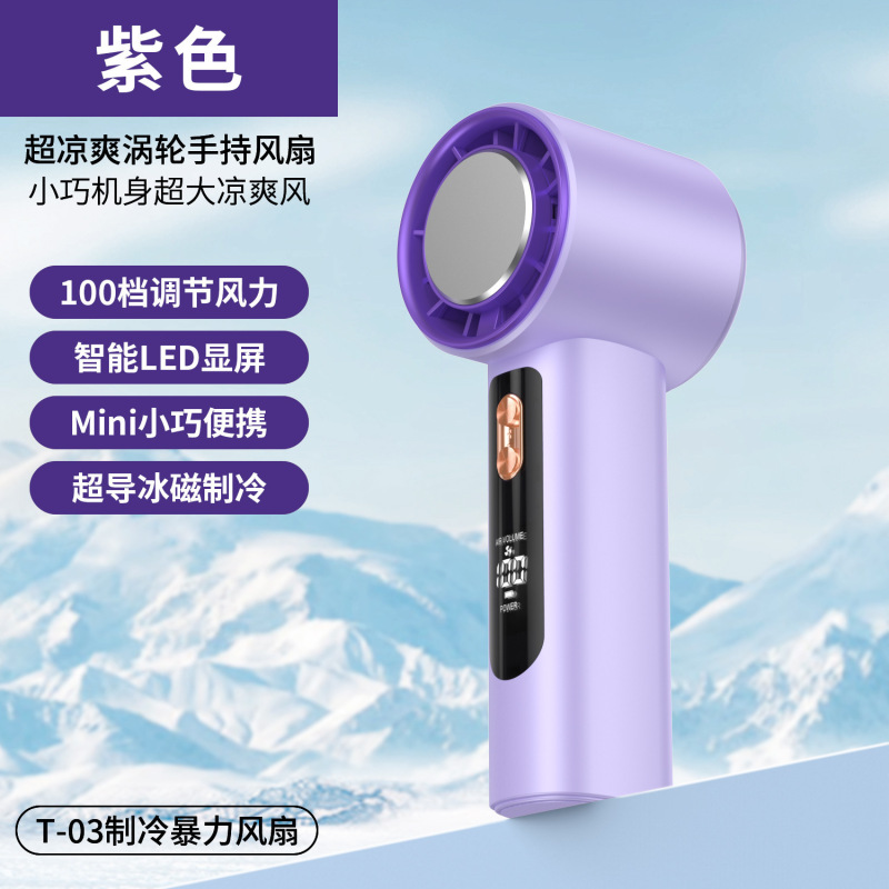 国境を越えた新しい T02 ハンドヘルド高速小型ファン USB 充電ミニポータブル 100 スピード暴力的なターボファン|undefined