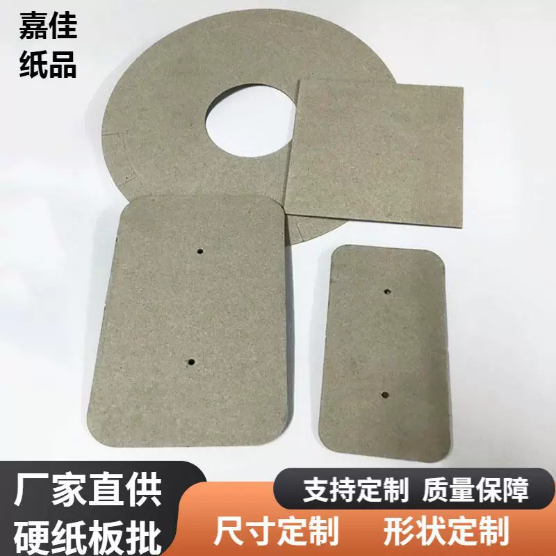 厂家  灰板纸2mm厚 手袋箱包收纳盒灰板纸  异形裁切 硬纸板批发