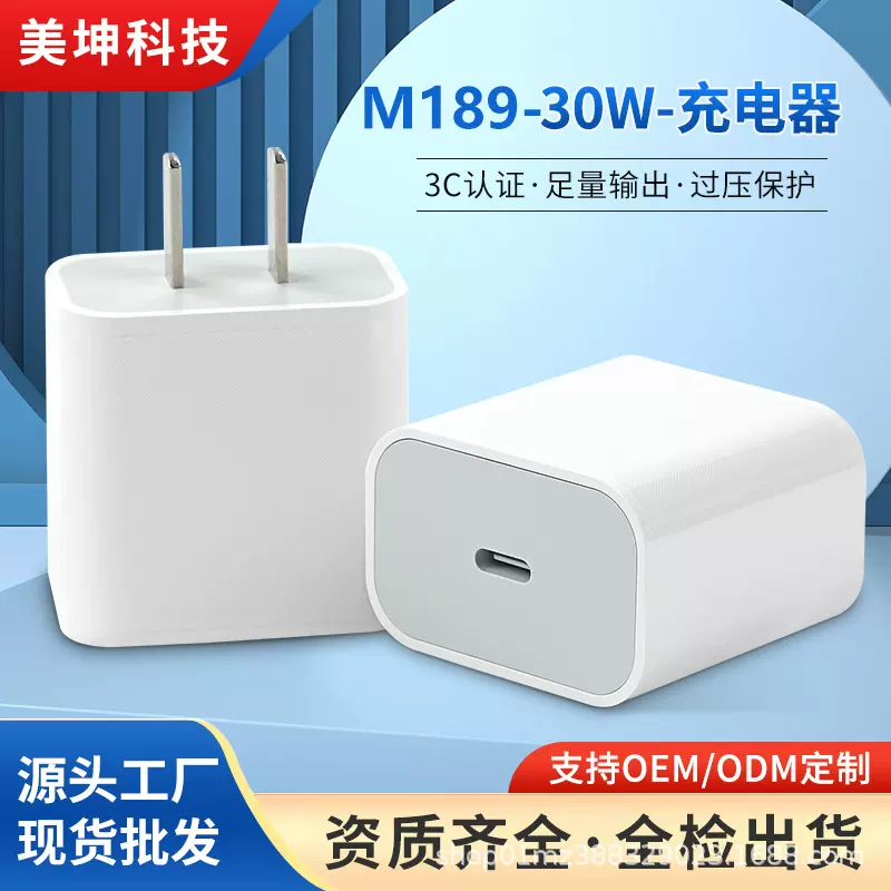 PD30W快充充电头套装适用于苹果15 16充电器 3C认证30W快充充电器