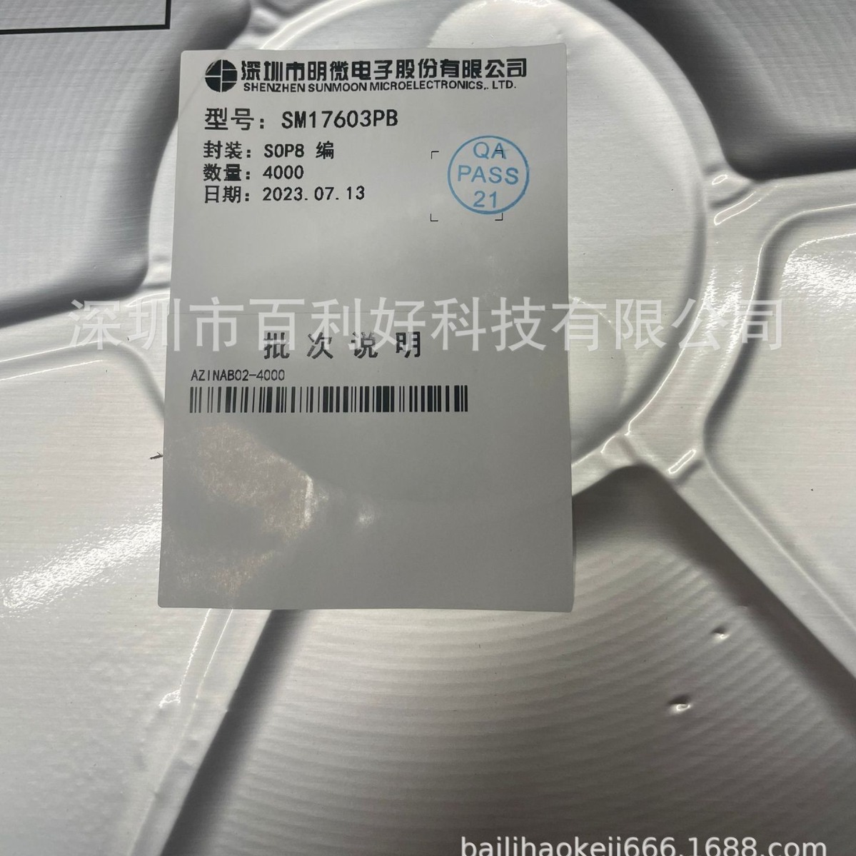 SM17603PB SM17603 明微LED恒流驱动IC SOP8