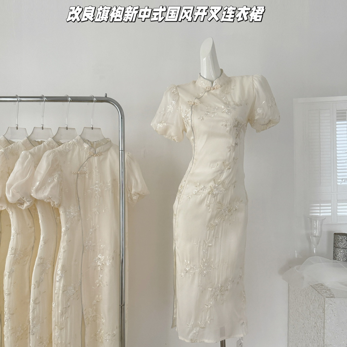 改良旗袍年轻少女款2024白色重工新中式国风开叉连衣裙