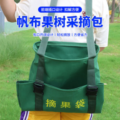 果物摘みバッグ摘み果キットリンゴ桃果樹園摘み果袋厚手キャンバス園芸用品