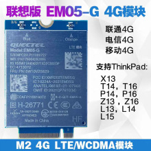��ԶEM05GFA-128-SGNS  EM05-G/E  M.2�ֻ����