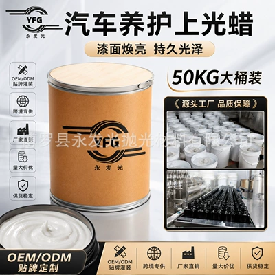 Car wax | large barrel lamp yellow - 50kg-pack-of-paint-surface-polishing-wax