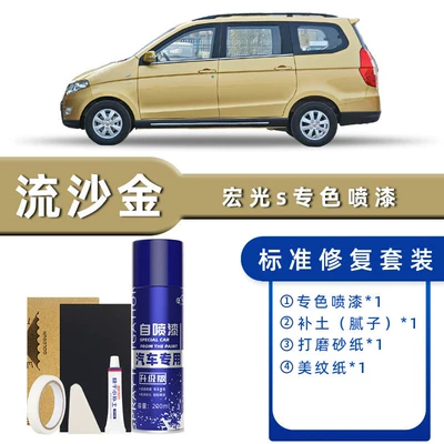 Touch-Up Pen Brown Spray Paint – Avtomobil boya qələmləri - product-specification-grids-quicksand-gold-standard-repair-free-soil-replenishment-simple-tools