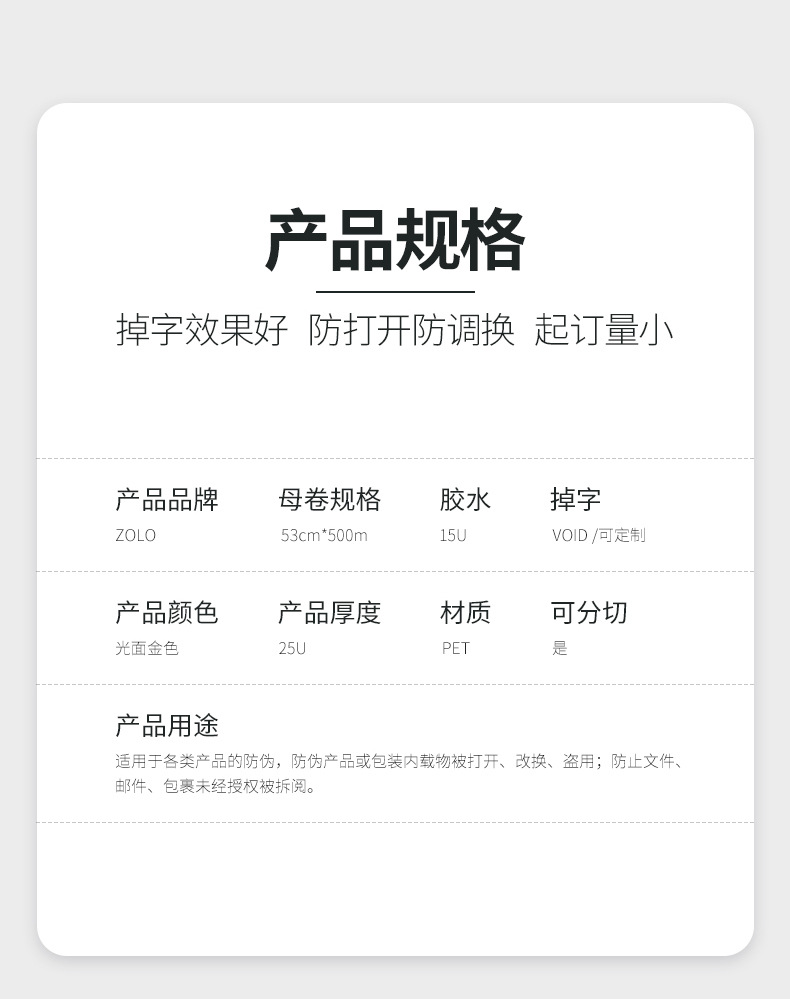 光金VOID全转-详情页_02