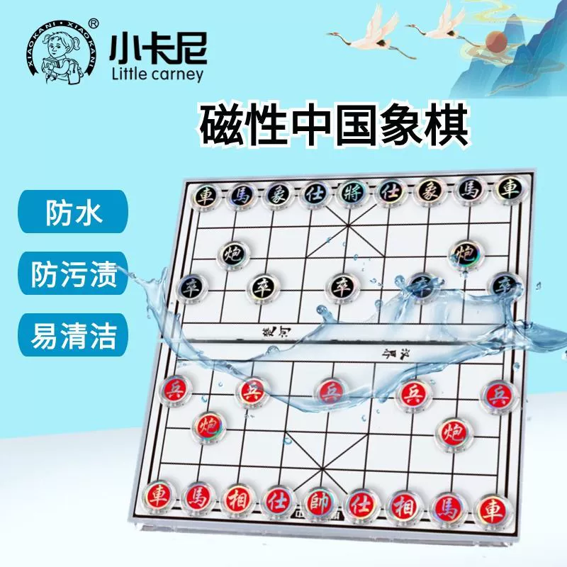 Magnetic Chinese handheld small folding chess for students