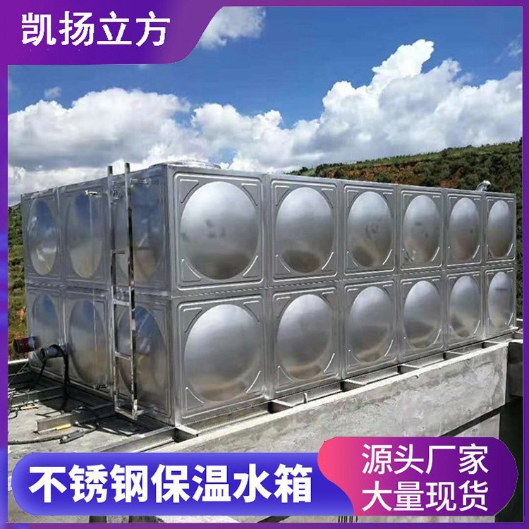 304不锈钢水 箱 饮用水保温蓄 组合式方形焊接水箱厂家