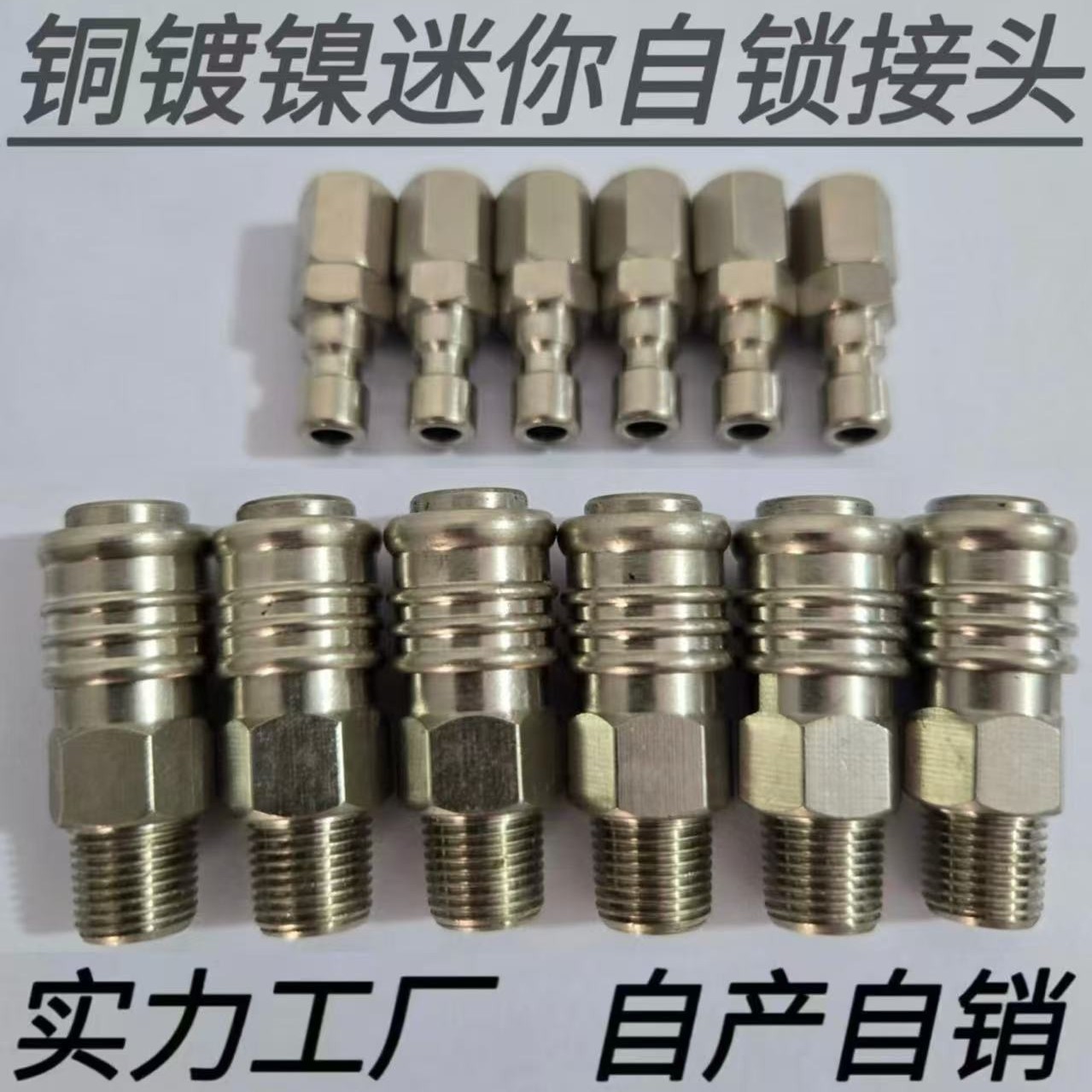 气动气管小接头螺纹锁6锁4PU管自锁公母对接工业密封气路空压机