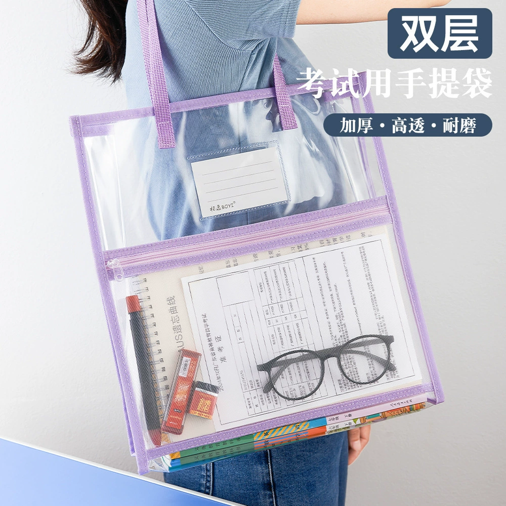 [Может быть принесено в экзаменационную комнату] Двухслойная прозрачная сумка для документов для учеников средней школы ПВХ