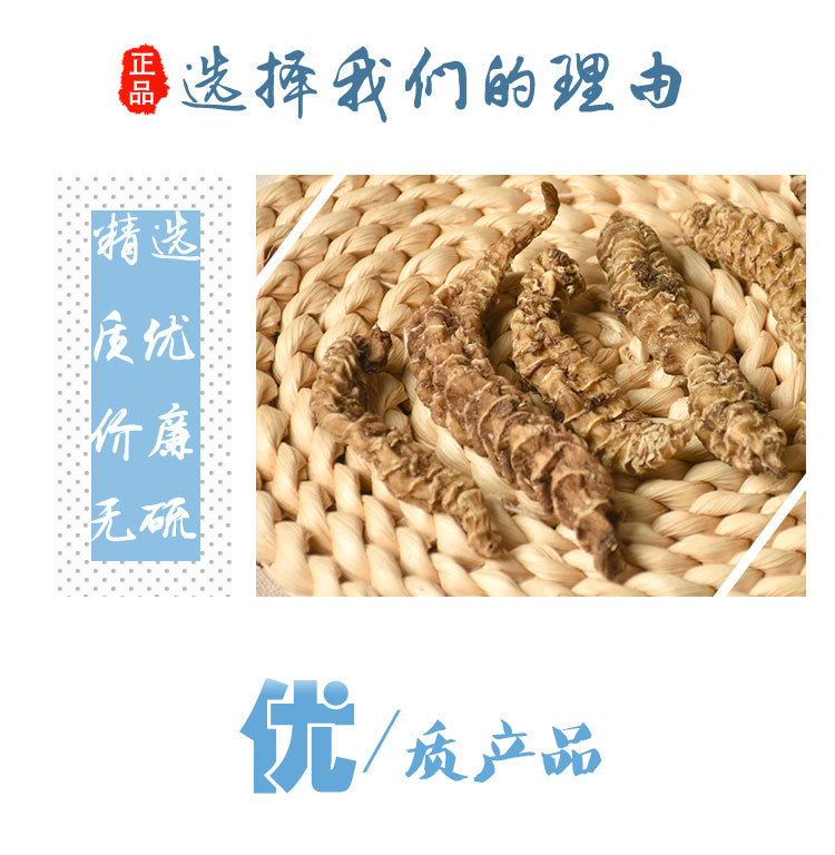 Yunnan Di Shen (Cordyceps-Shen) Dried Root 500g — Herbal Soak & Tea Ingredient quality and texture