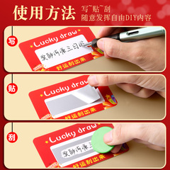 抽獎刮刮卡創意小學生獎勵diy幸運刮刮樂自製兒童紅包卡片塗層貼