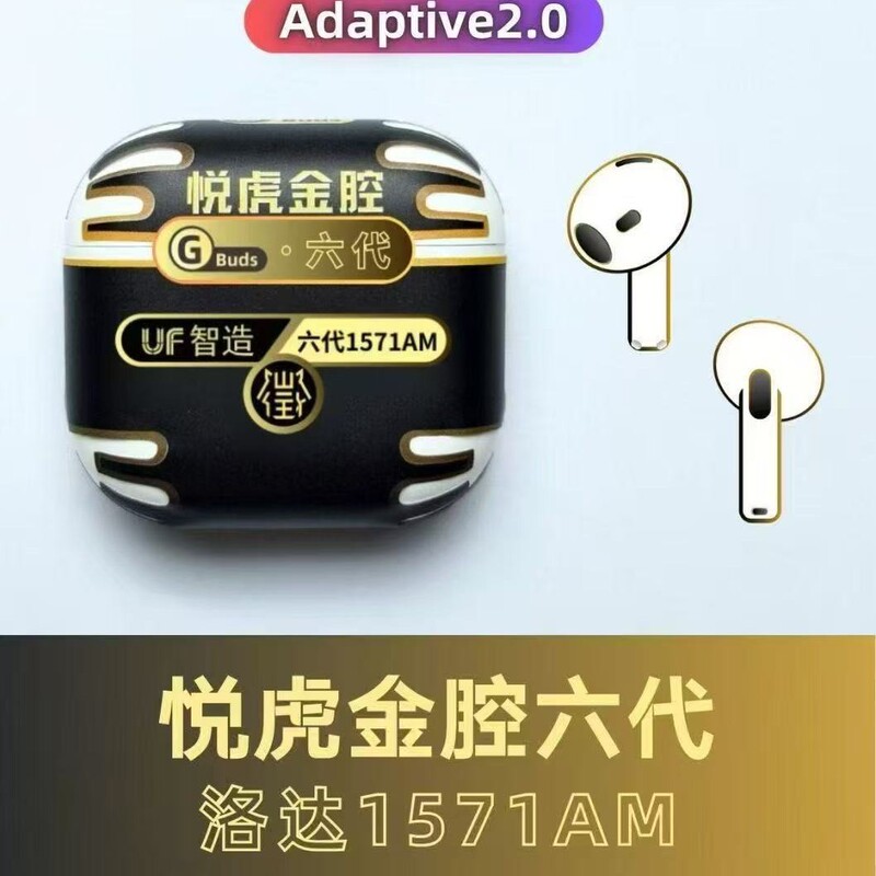 工場直送 ゴールデンチャンバー 第6世代 1571AM Yuehu Loda ノイズキャンセリング ワイヤレス Bluetooth ヘッドセット セミインイヤーセット|undefined