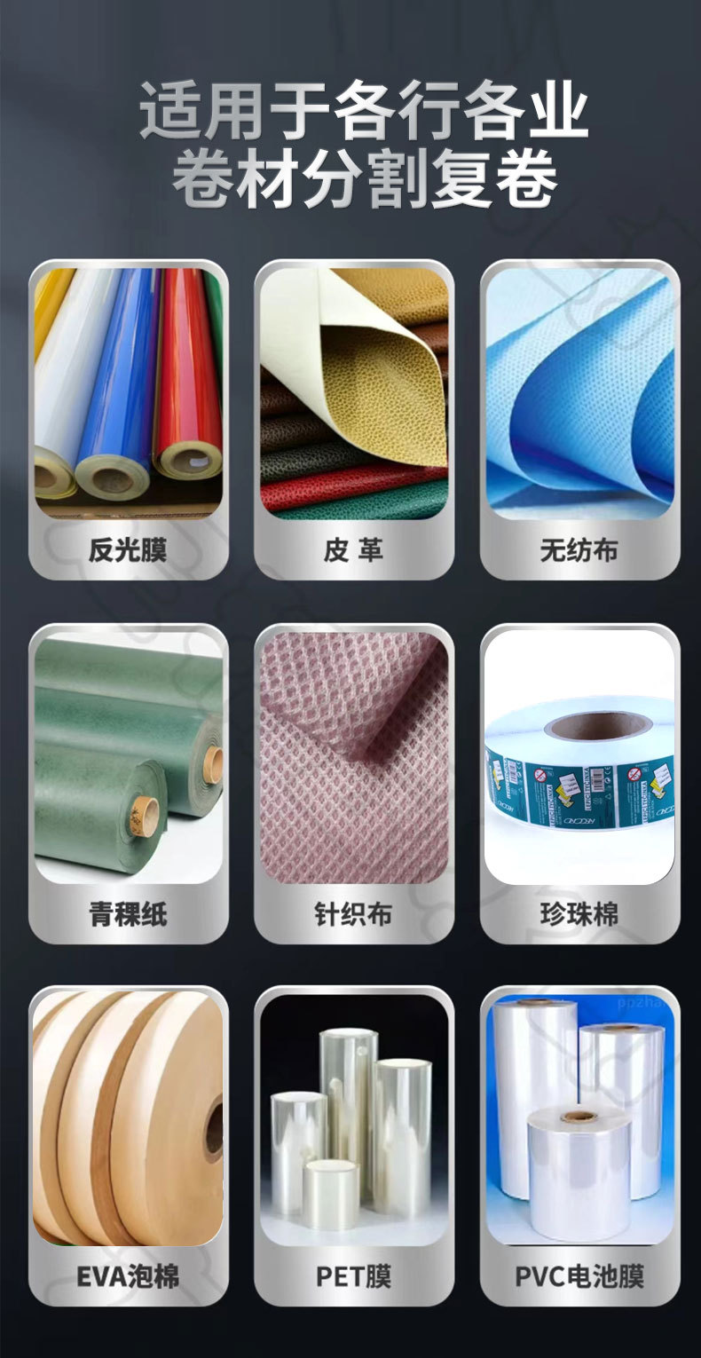 全自动玻璃膜分割机器详情3_17