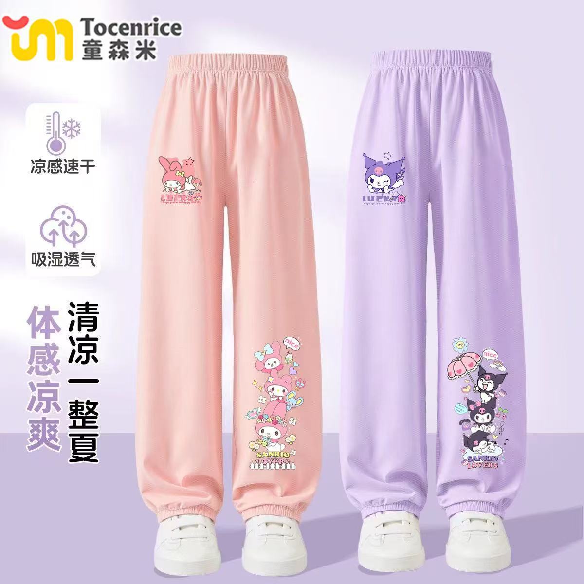 Kuromi Melody Girls' Pants Summer Thin 2025 New Mosquito-Proof Pants Cool Summer Sports Pants Trendy