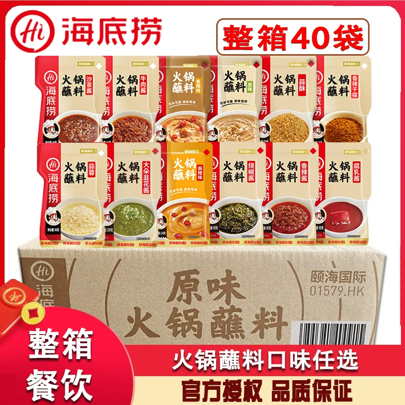 Haidilao Hot Pot Dip 40 Bags Целый Футляр Коммерческое масляное блюдо Чесночный соус из Порея Пряное сушеное блюдо Соус из говядины Соус Douhua