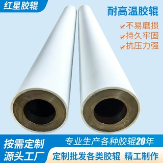 定制耐高温胶辊工业耐磨厂家批发胶辊高温橡印刷机高耐磨
