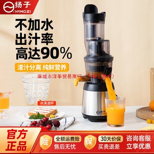 Yangtze Juicer, Juice Residue Separation Juicer, Household Fully Automatic Residue Juice Slow Grinding Large Diameter Easy-To-Clean Cooking Machine