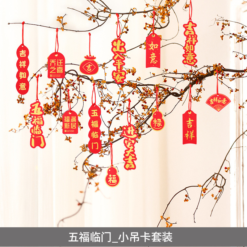 2025喬迁の喜吊カード新居配置宅大吉引っ越し式用品盆栽緑植装飾ペンダント|undefined