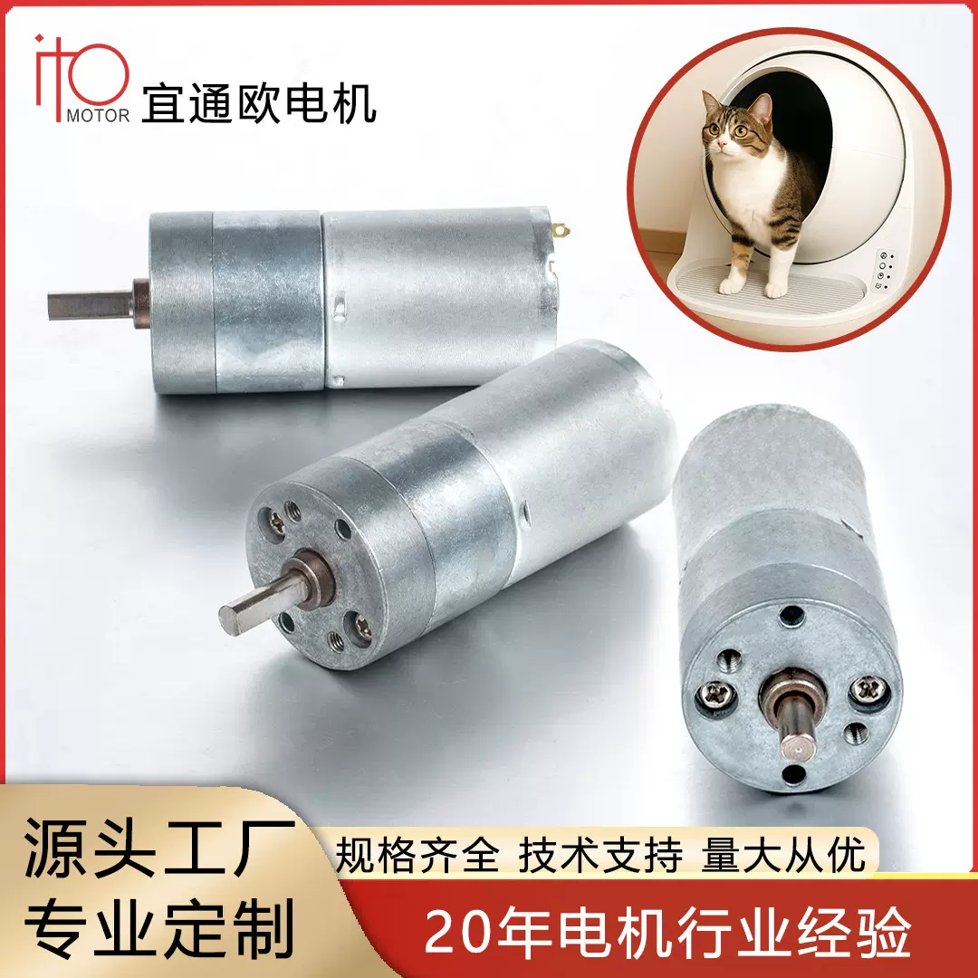 工厂12V 25GA370微型直流减速电机高扭矩智能猫砂盆扫地机小马达