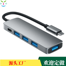 手机笔记本平板4合1USB 3.0 HUB 拓展坞 TYPE C 5V供电口扩展坞