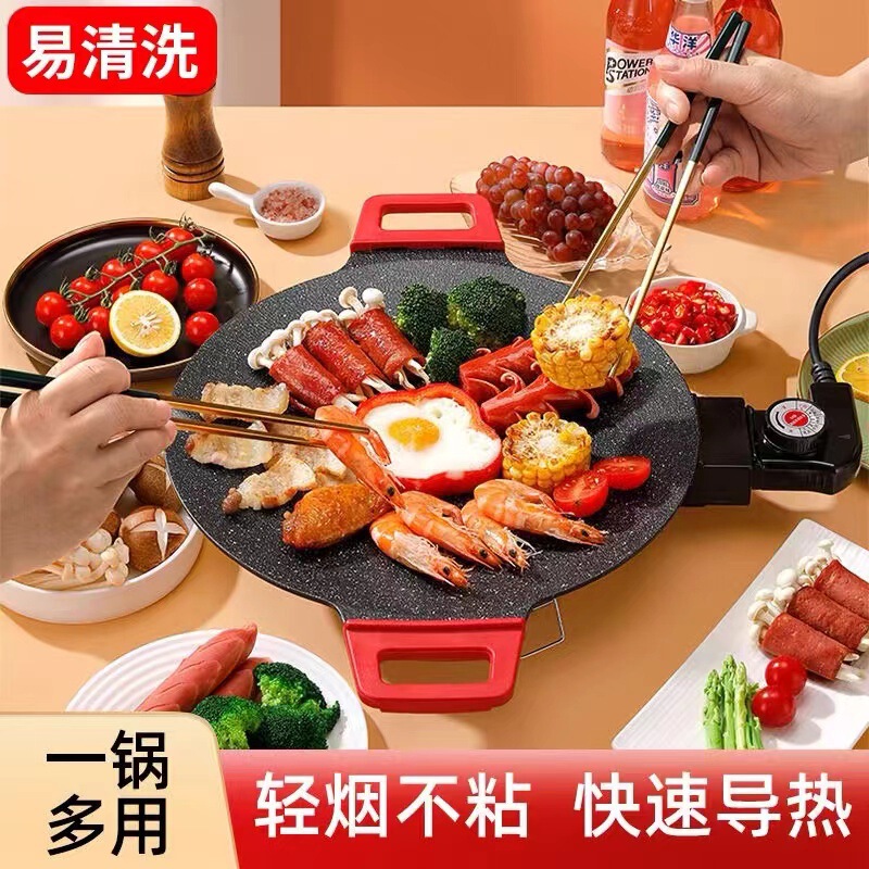 Intelligent Temperature-Controlled Korean-Style Multi-Functional Grill Pan, Frying and Grilling All-In-One Household Barbecue and Barbecue Plate, Grilled Fish and Frying Pan Intelligent Temperature-Controlled Korean-Style Multi-Functional Grill Pan, Frying and Grilling All-In-One Household Barbecue and Barbecue Plate, Grilled Fish and Frying Pan
