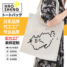 帆布袋定制logo刺绣帆布包定做ins高级感小批量伴手礼手提袋印字